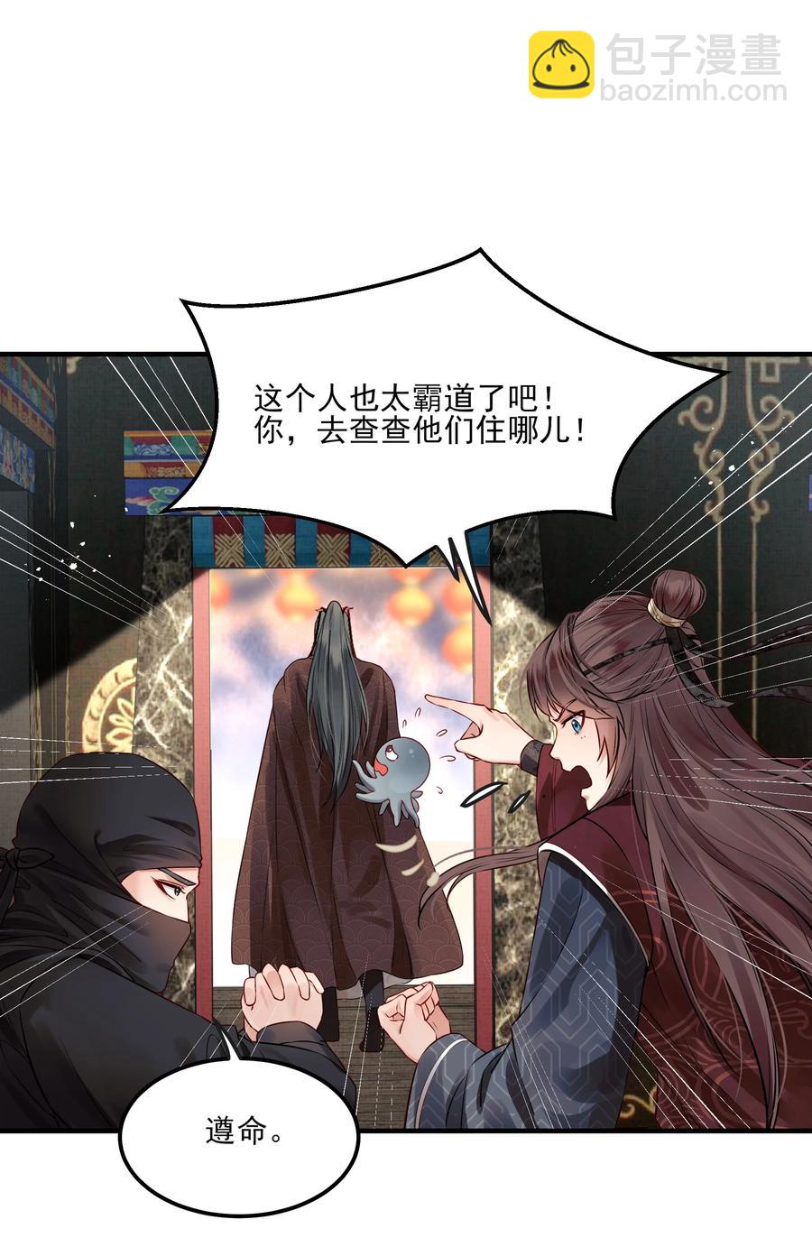 《都是穿越凭什么我是阶下囚》038 我是按摩老师傅 第8页