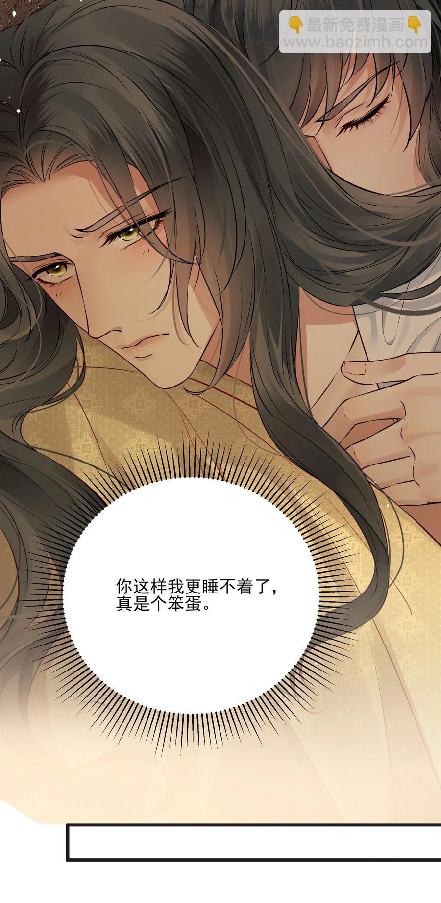 《都是穿越凭什么我是阶下囚》039 我来抱着你睡吧 第14页