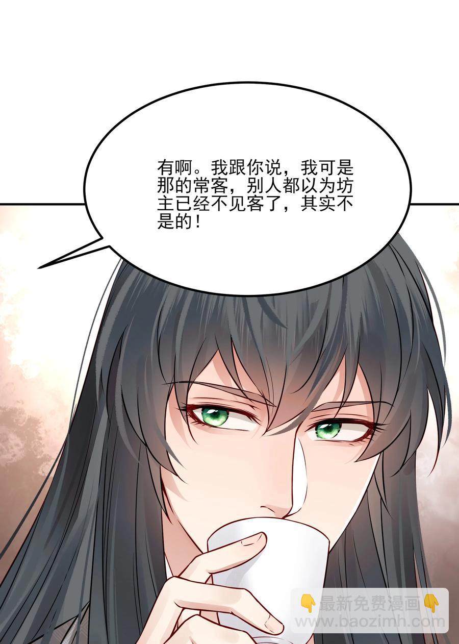 《都是穿越凭什么我是阶下囚》039 我来抱着你睡吧 第22页