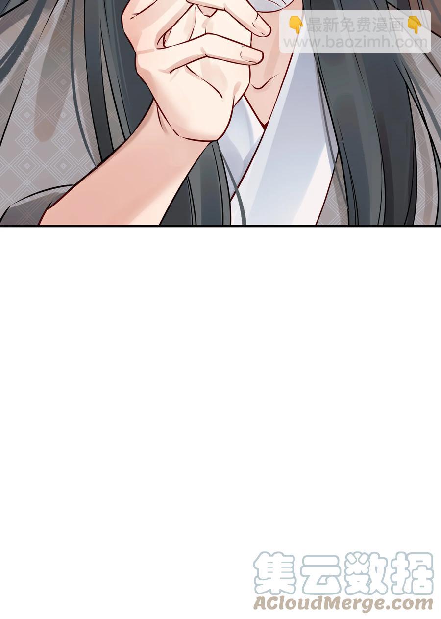 《都是穿越凭什么我是阶下囚》039 我来抱着你睡吧 第23页