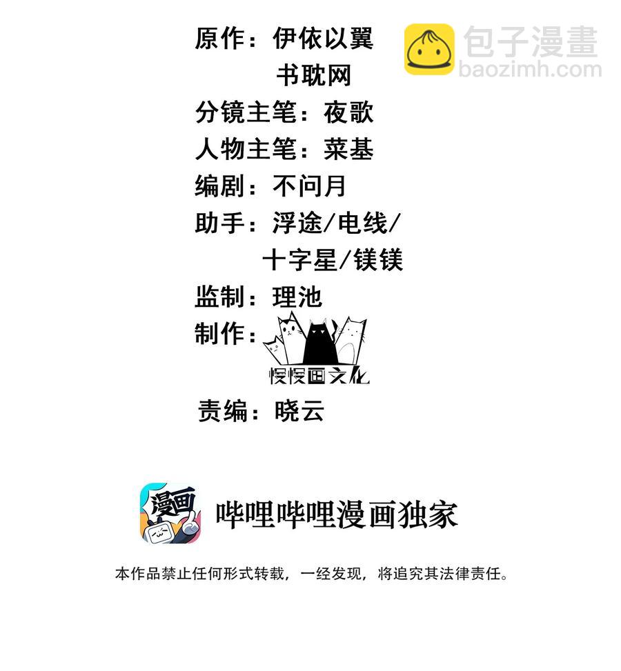 《都是穿越凭什么我是阶下囚》039 我来抱着你睡吧 第2页