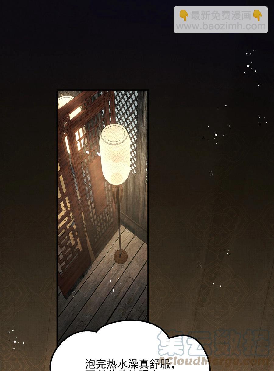 《都是穿越凭什么我是阶下囚》039 我来抱着你睡吧 第3页