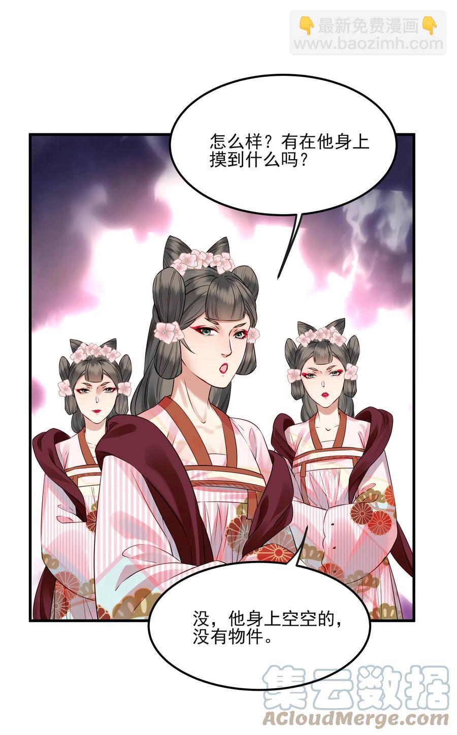 《都是穿越凭什么我是阶下囚》037 老乡老乡泪汪汪 第11页