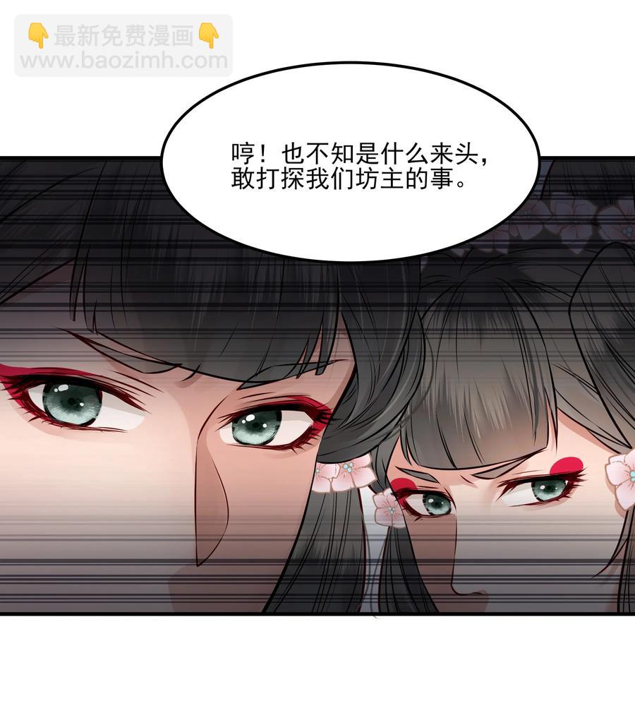 《都是穿越凭什么我是阶下囚》037 老乡老乡泪汪汪 第12页