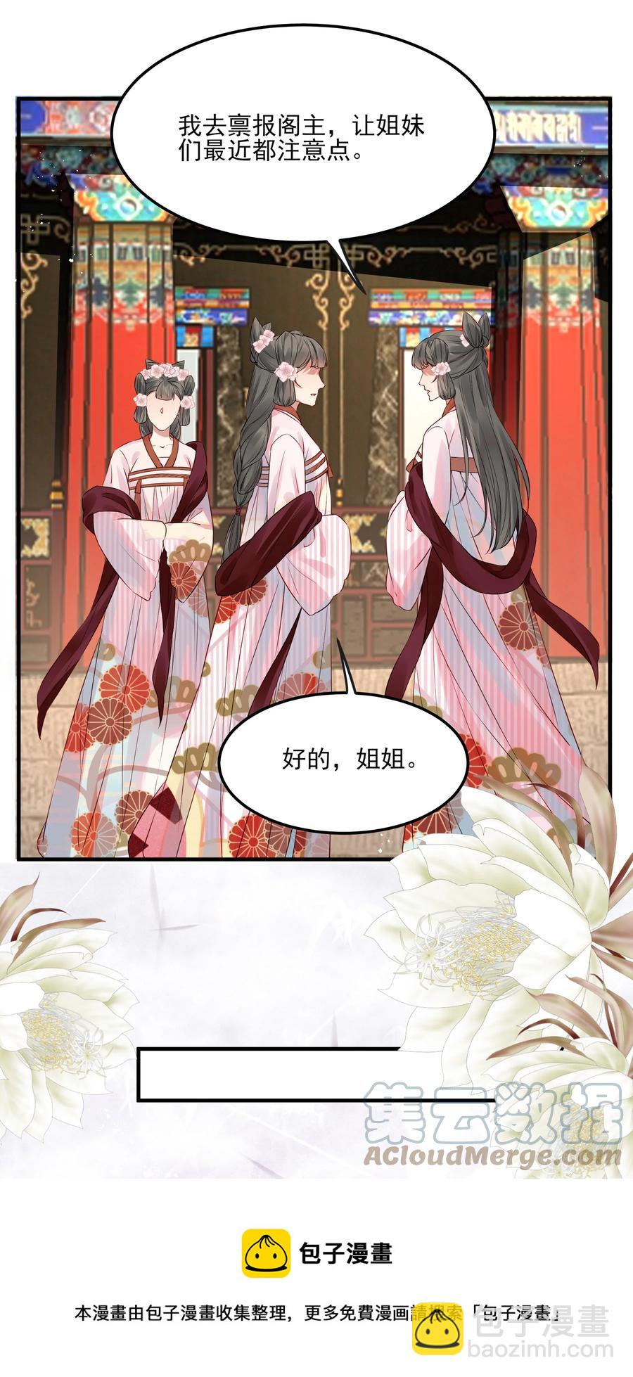《都是穿越凭什么我是阶下囚》037 老乡老乡泪汪汪 第13页