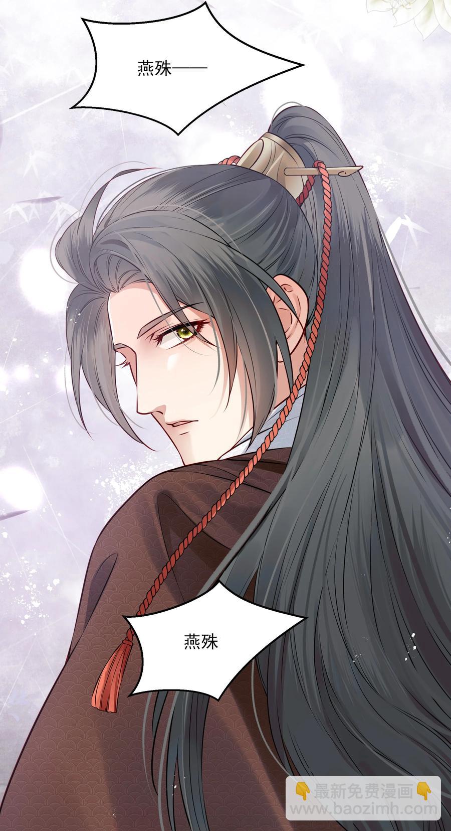 《都是穿越凭什么我是阶下囚》037 老乡老乡泪汪汪 第14页