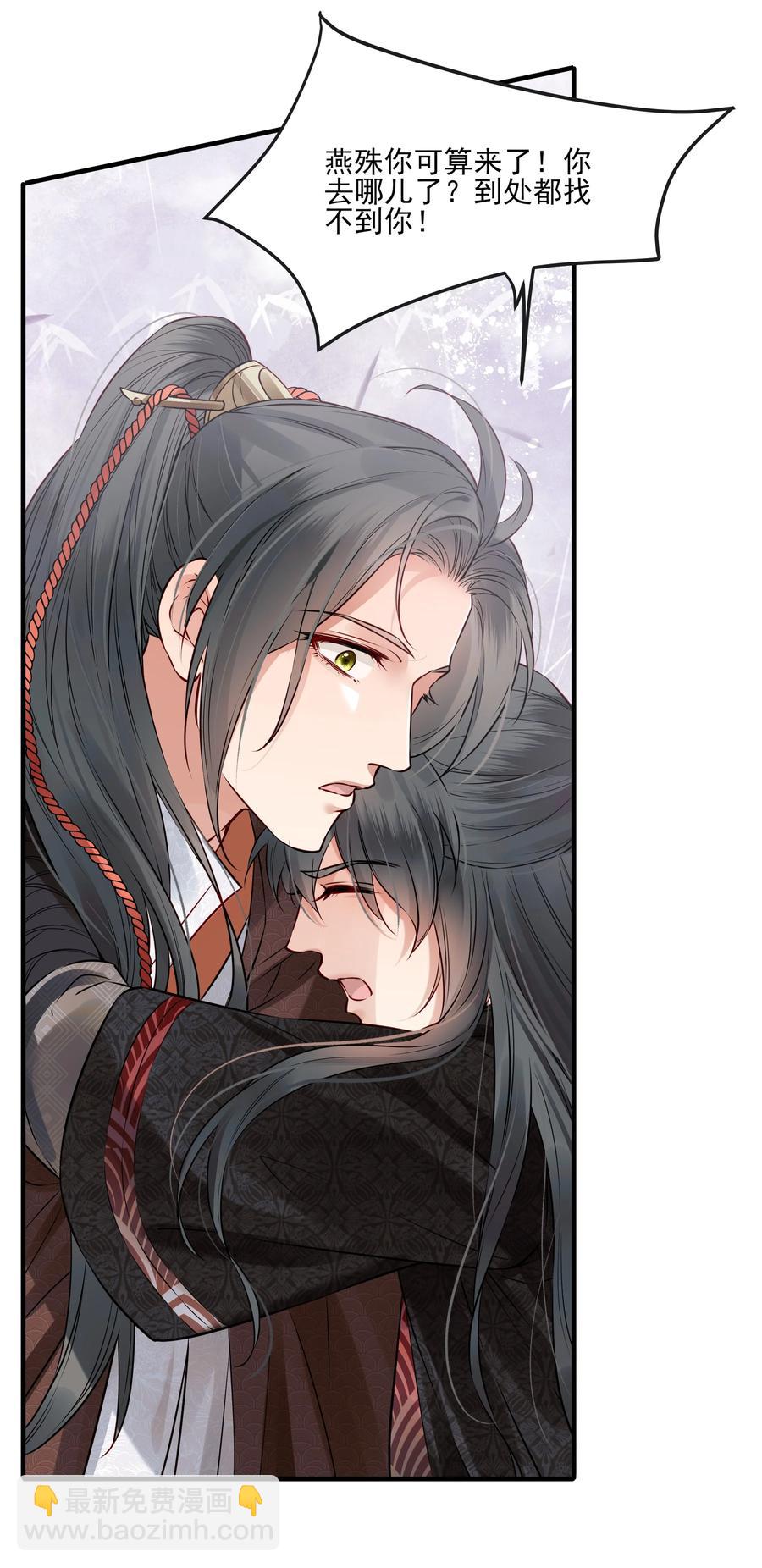 《都是穿越凭什么我是阶下囚》037 老乡老乡泪汪汪 第16页