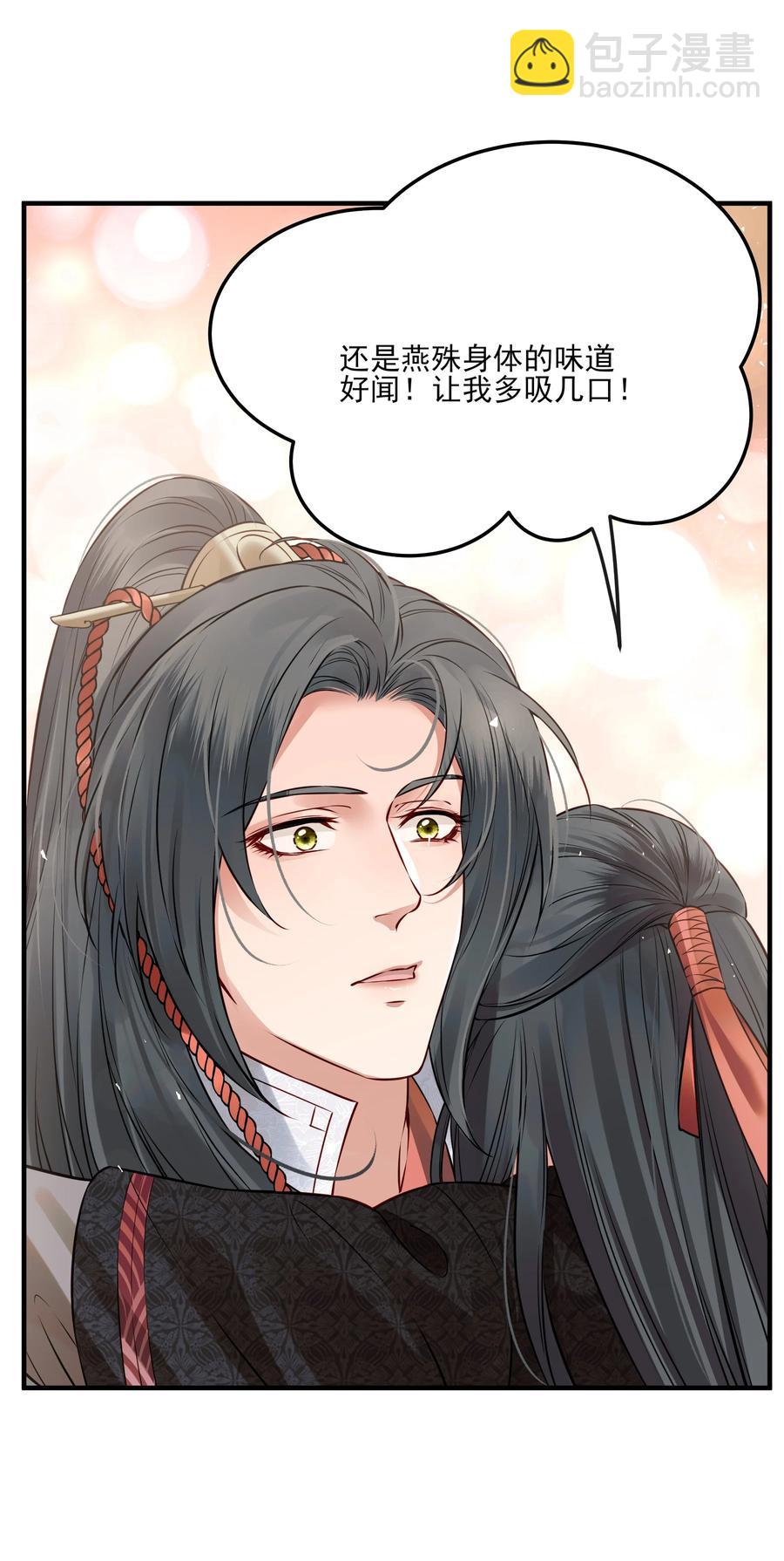 《都是穿越凭什么我是阶下囚》037 老乡老乡泪汪汪 第18页