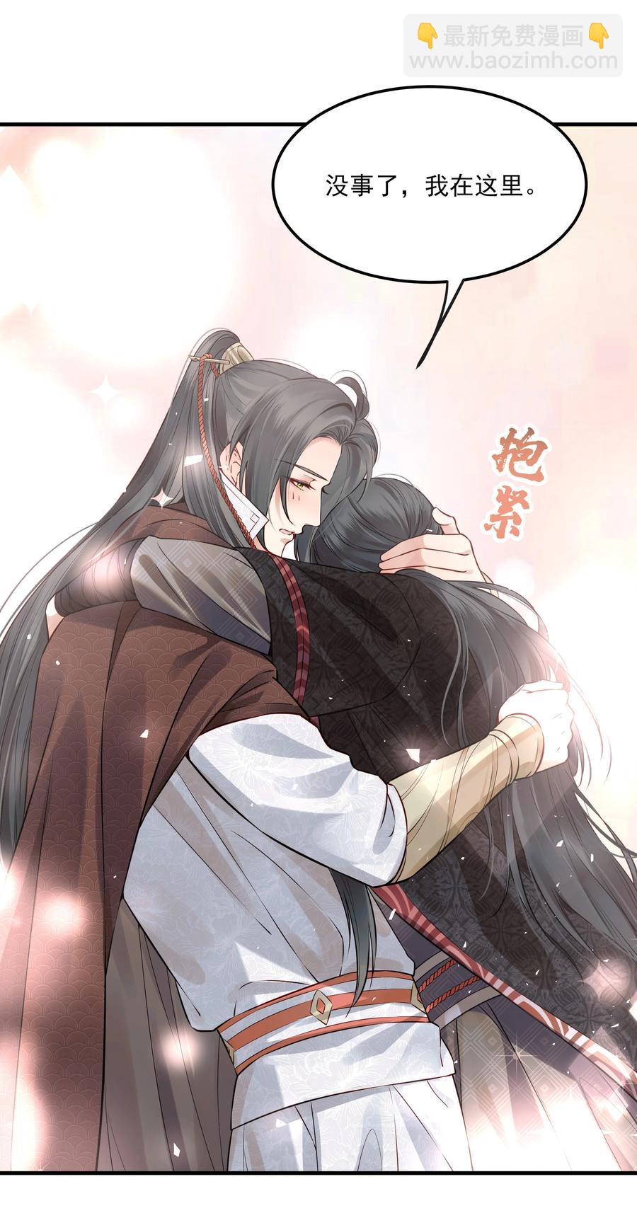 《都是穿越凭什么我是阶下囚》037 老乡老乡泪汪汪 第20页