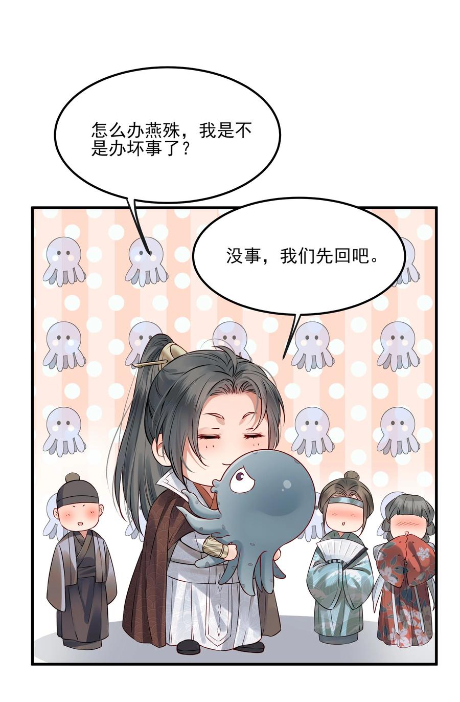 《都是穿越凭什么我是阶下囚》037 老乡老乡泪汪汪 第24页