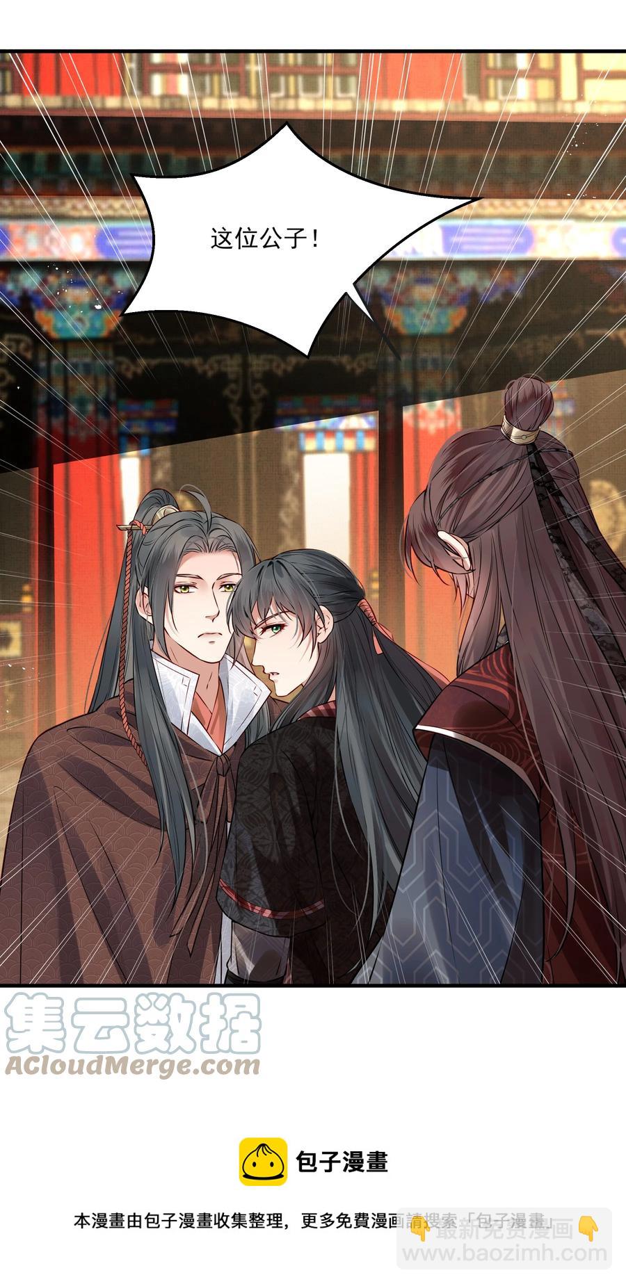 《都是穿越凭什么我是阶下囚》037 老乡老乡泪汪汪 第25页
