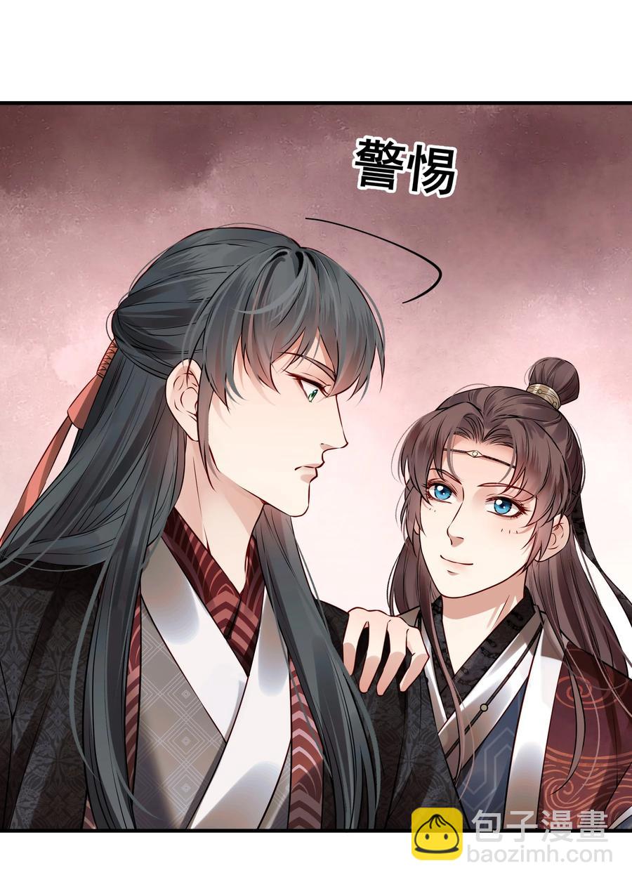《都是穿越凭什么我是阶下囚》037 老乡老乡泪汪汪 第26页