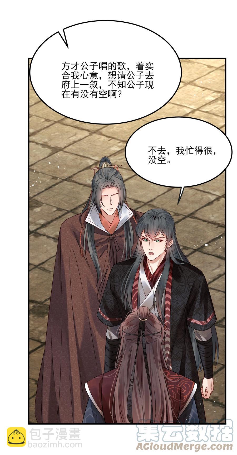 《都是穿越凭什么我是阶下囚》037 老乡老乡泪汪汪 第27页