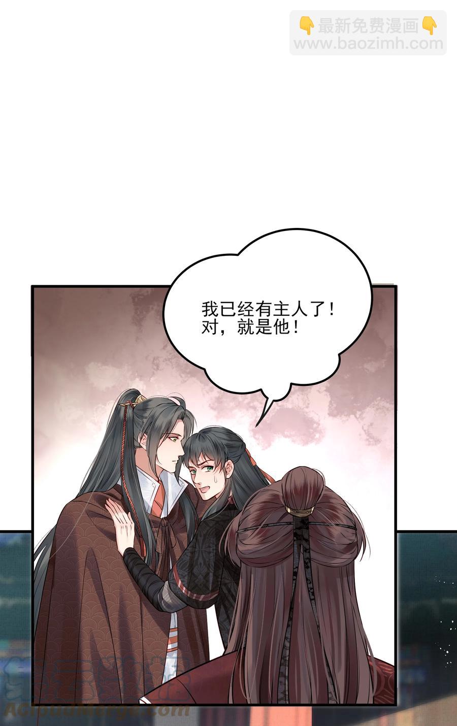 《都是穿越凭什么我是阶下囚》037 老乡老乡泪汪汪 第31页