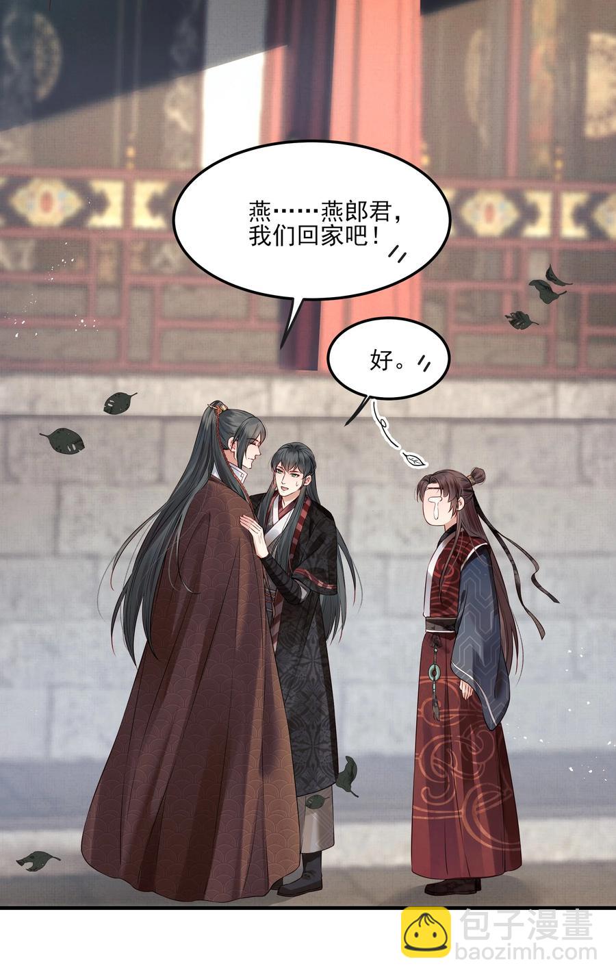 《都是穿越凭什么我是阶下囚》037 老乡老乡泪汪汪 第32页