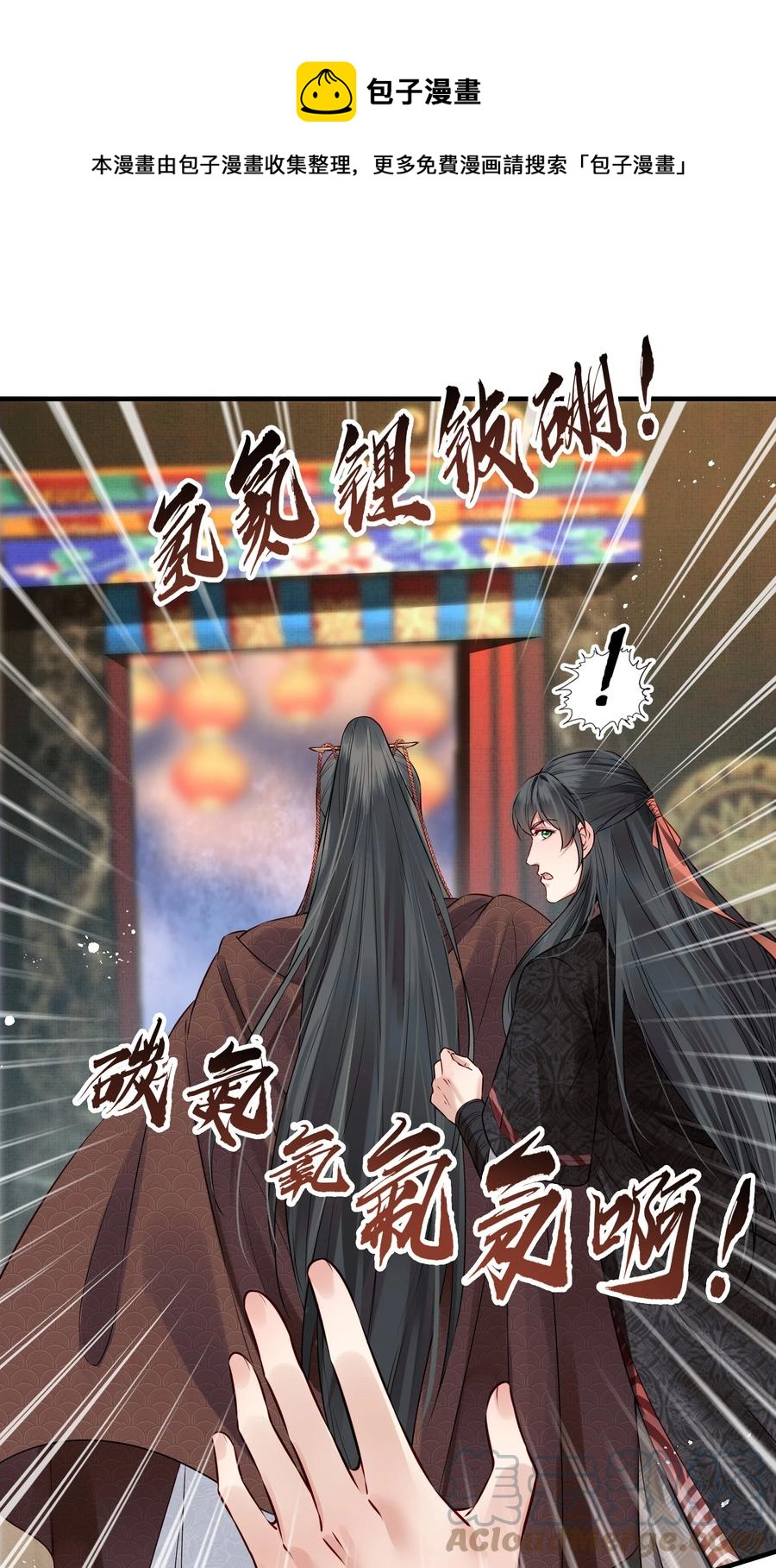 《都是穿越凭什么我是阶下囚》037 老乡老乡泪汪汪 第33页