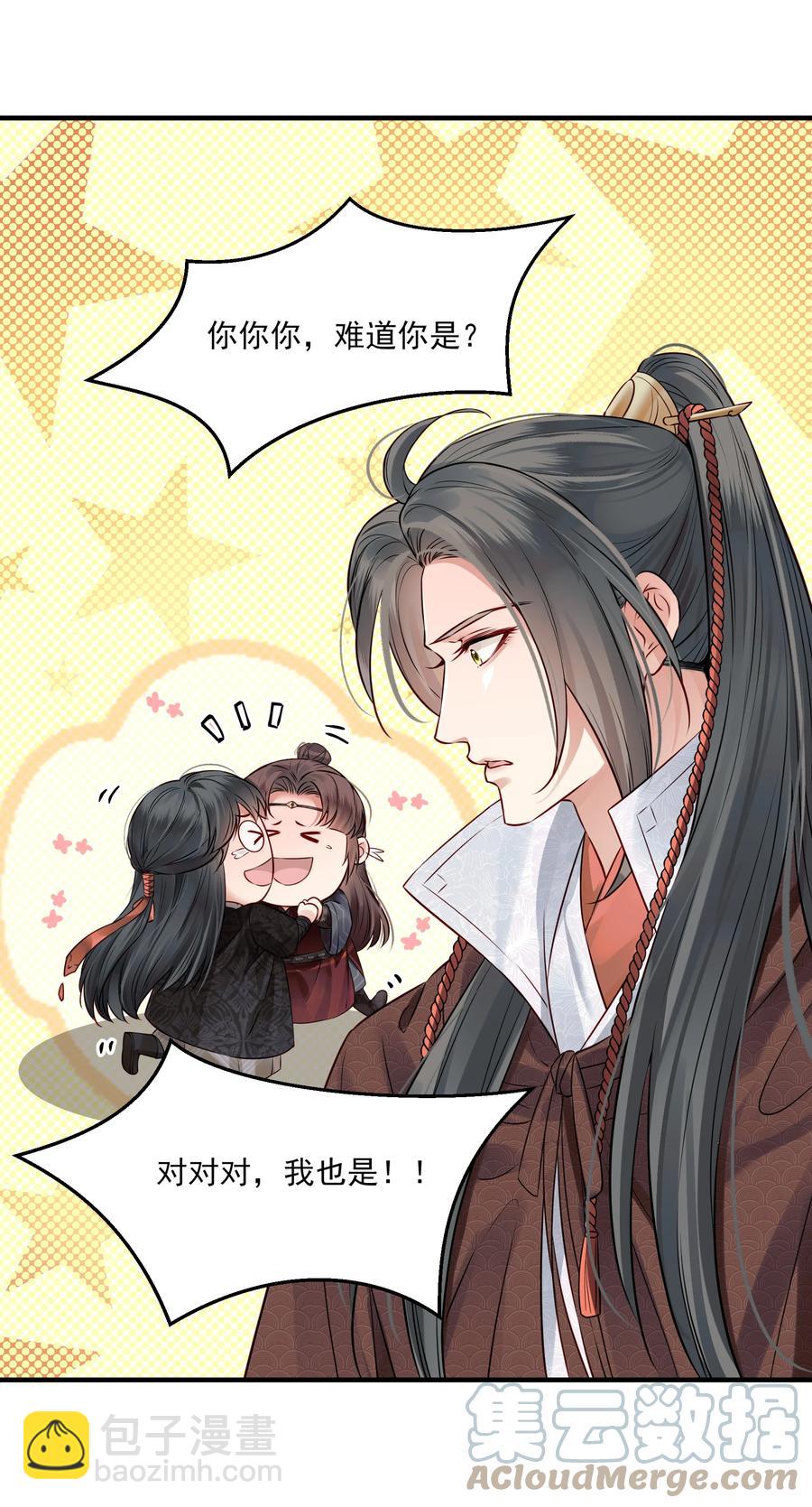 《都是穿越凭什么我是阶下囚》037 老乡老乡泪汪汪 第35页