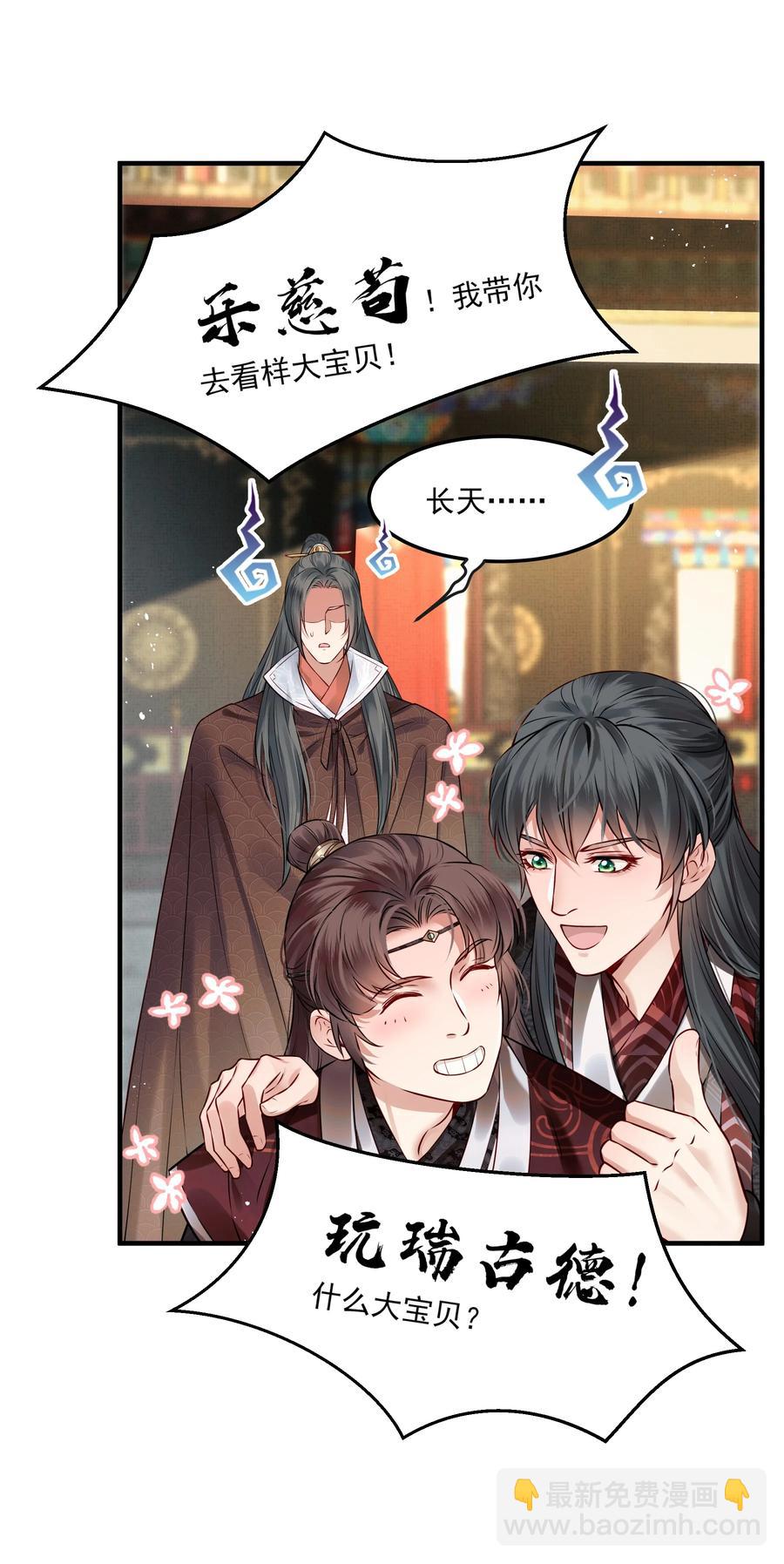 《都是穿越凭什么我是阶下囚》037 老乡老乡泪汪汪 第36页