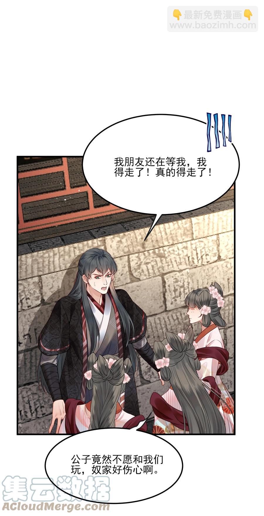 《都是穿越凭什么我是阶下囚》037 老乡老乡泪汪汪 第3页