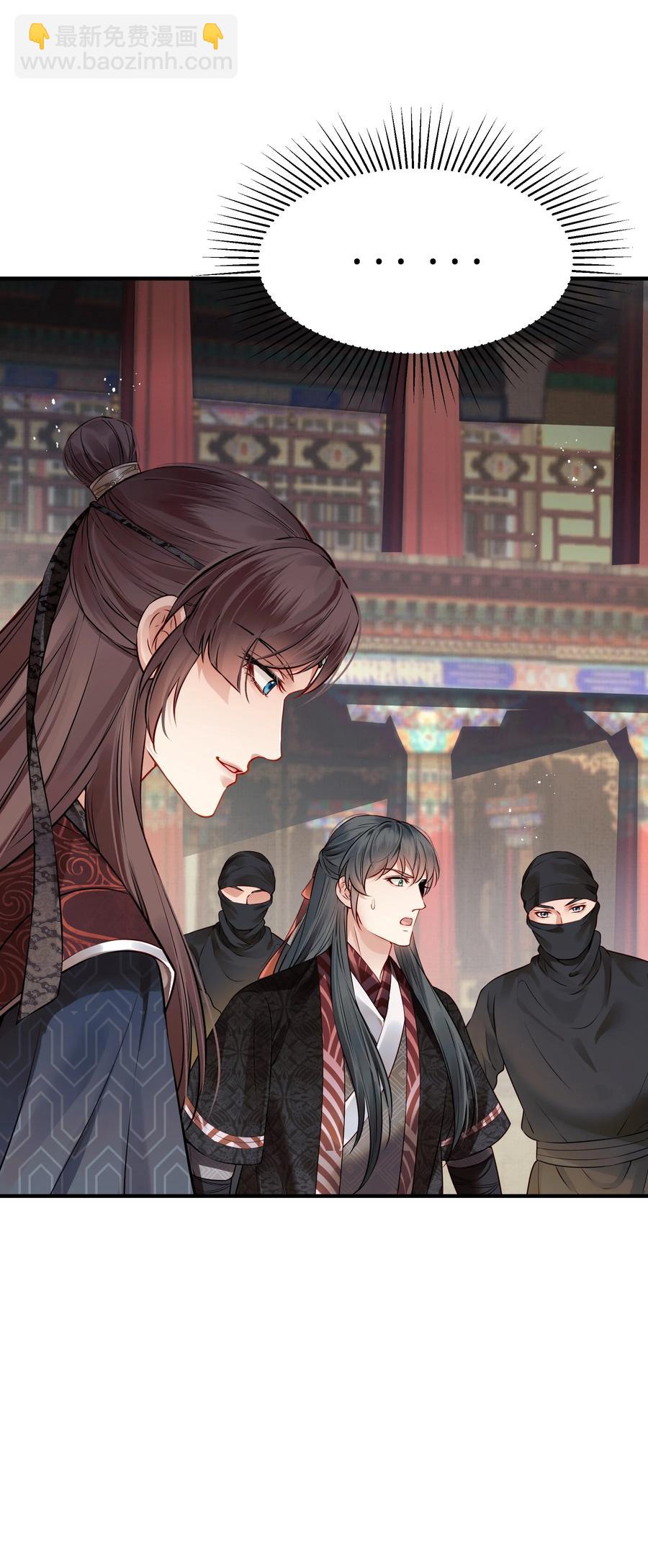《都是穿越凭什么我是阶下囚》037 老乡老乡泪汪汪 第40页