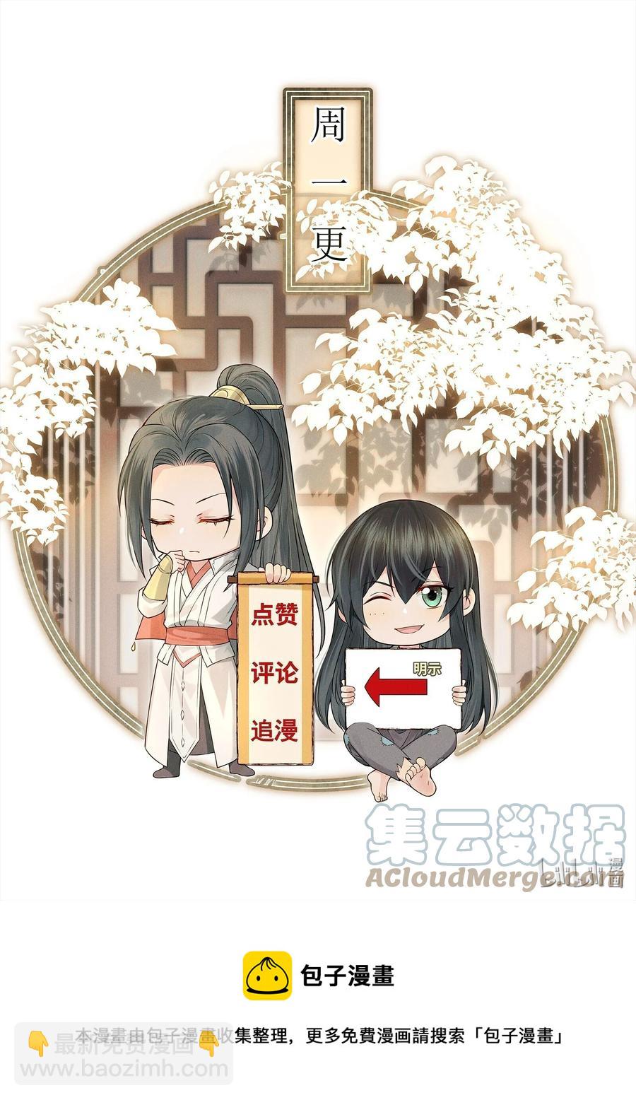 《都是穿越凭什么我是阶下囚》037 老乡老乡泪汪汪 第41页