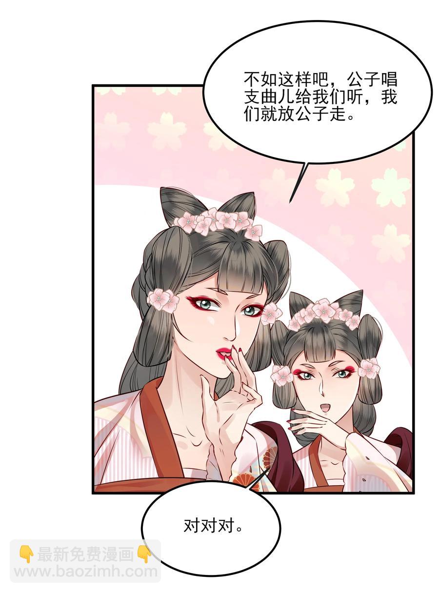 《都是穿越凭什么我是阶下囚》037 老乡老乡泪汪汪 第4页