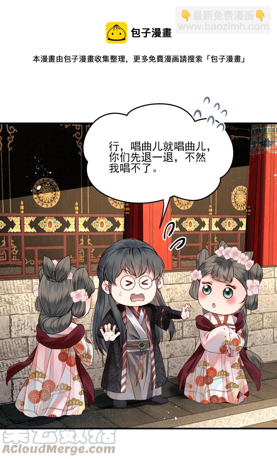 《都是穿越凭什么我是阶下囚》037 老乡老乡泪汪汪 第5页