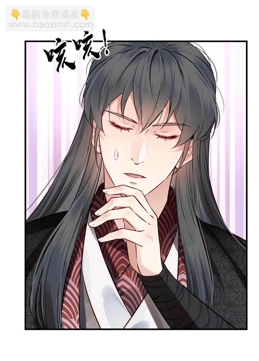 《都是穿越凭什么我是阶下囚》037 老乡老乡泪汪汪 第6页