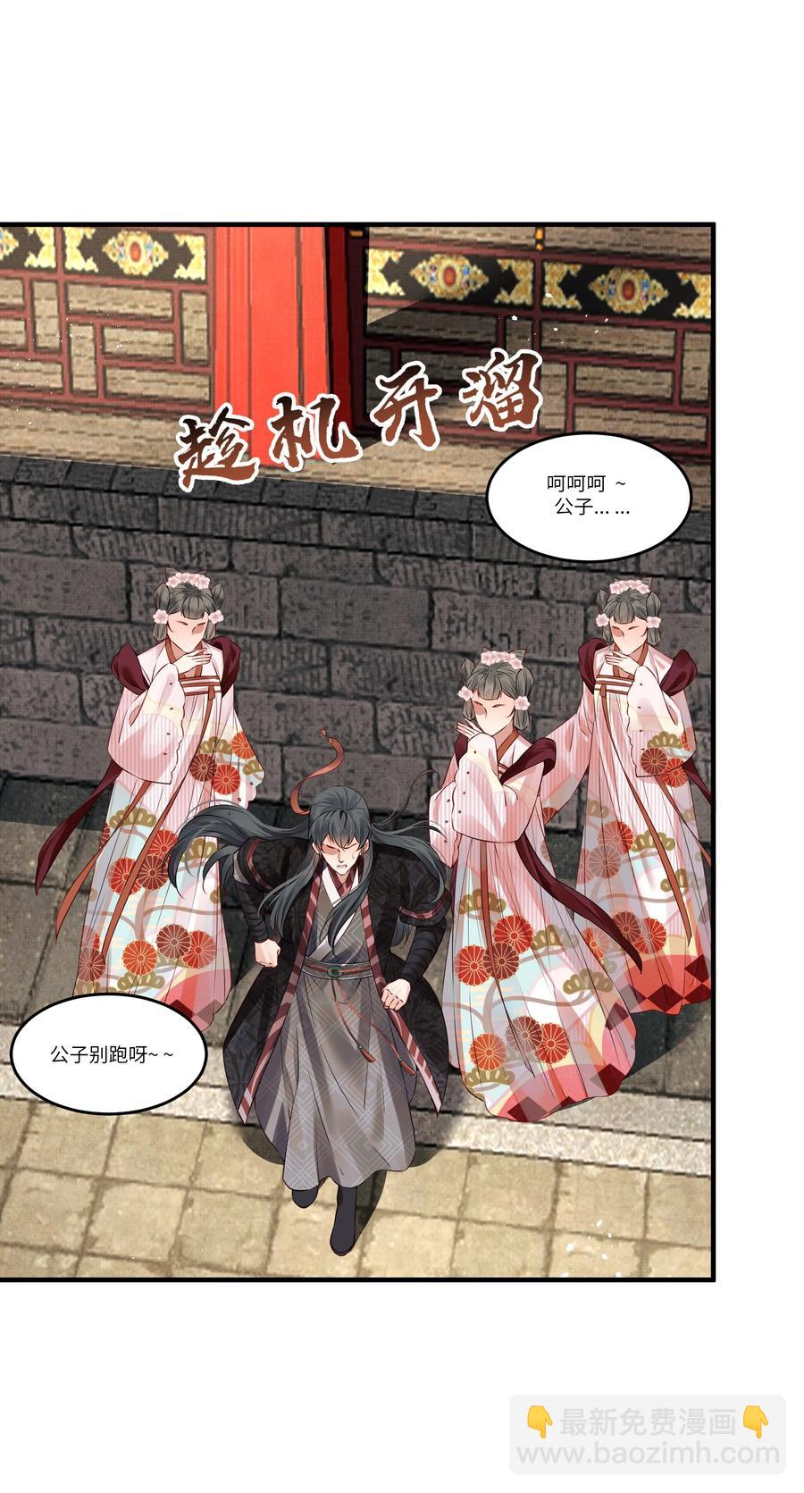 《都是穿越凭什么我是阶下囚》037 老乡老乡泪汪汪 第8页