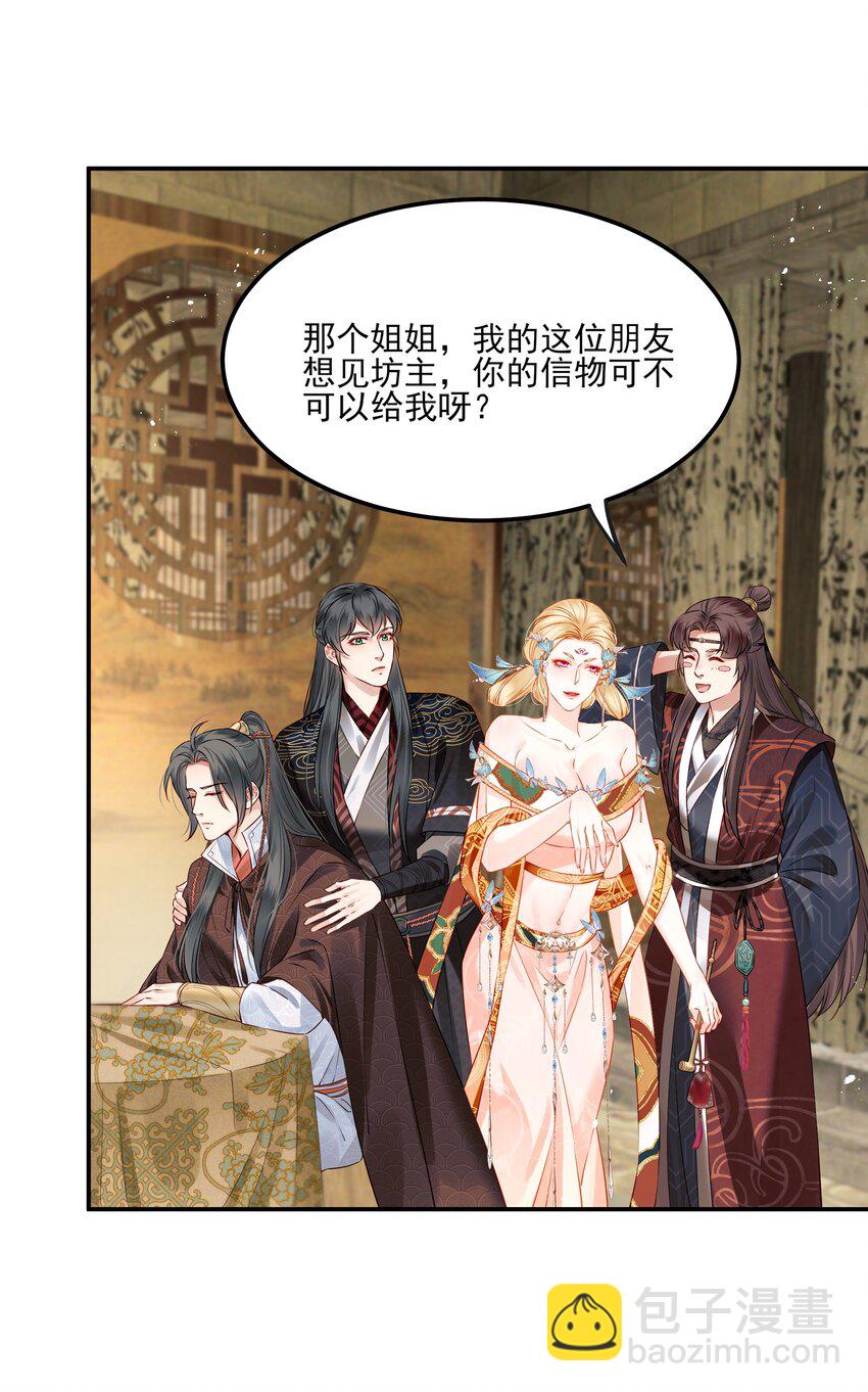 《都是穿越凭什么我是阶下囚》040 此生定不负长天 第11页