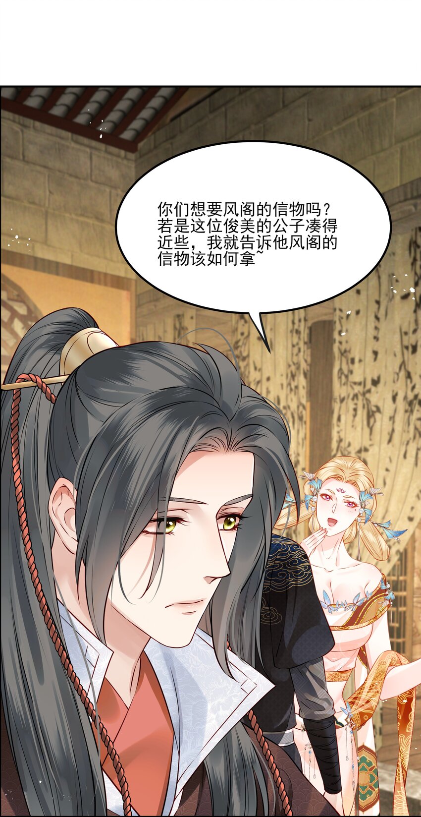 《都是穿越凭什么我是阶下囚》040 此生定不负长天 第12页
