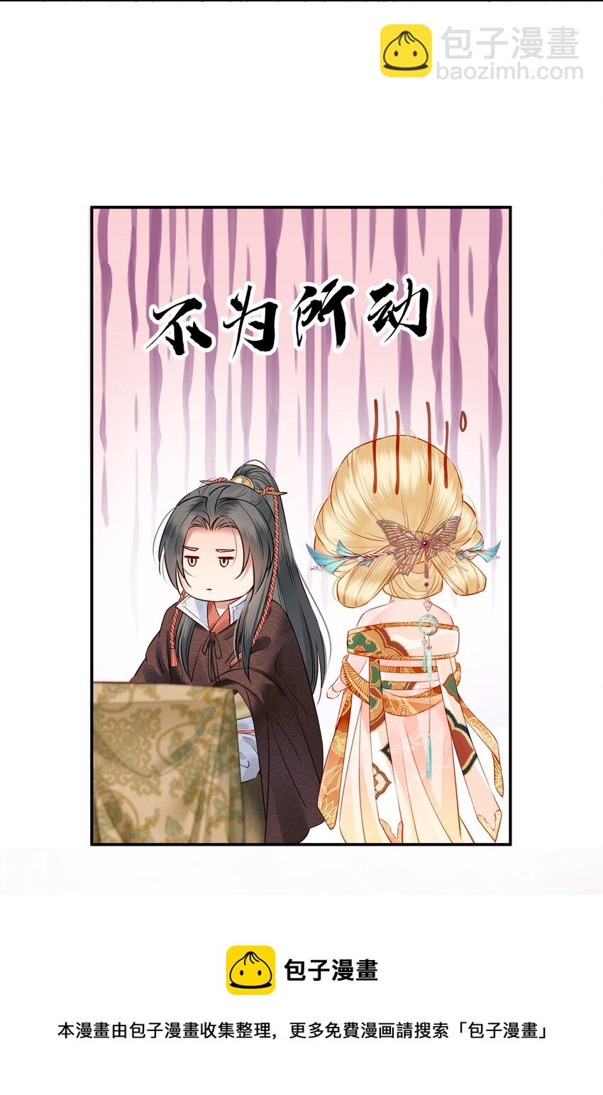《都是穿越凭什么我是阶下囚》040 此生定不负长天 第13页
