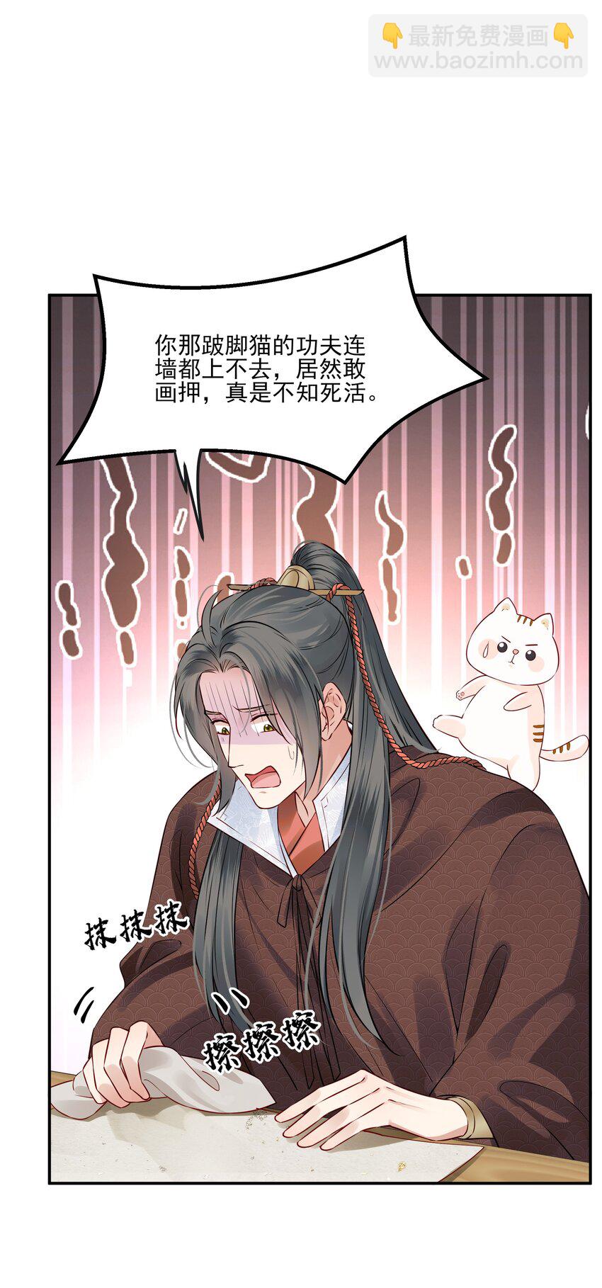《都是穿越凭什么我是阶下囚》040 此生定不负长天 第42页