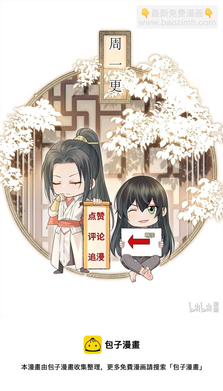 《都是穿越凭什么我是阶下囚》040 此生定不负长天 第46页