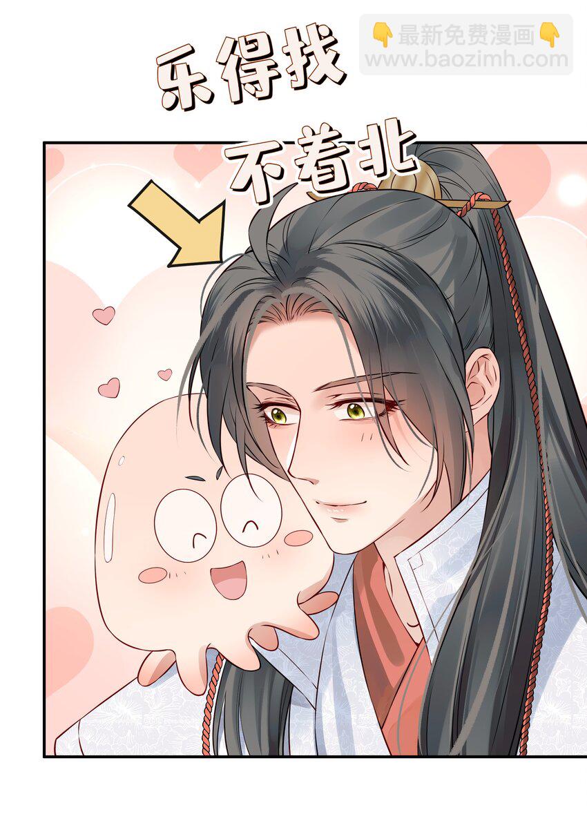 《都是穿越凭什么我是阶下囚》040 此生定不负长天 第6页