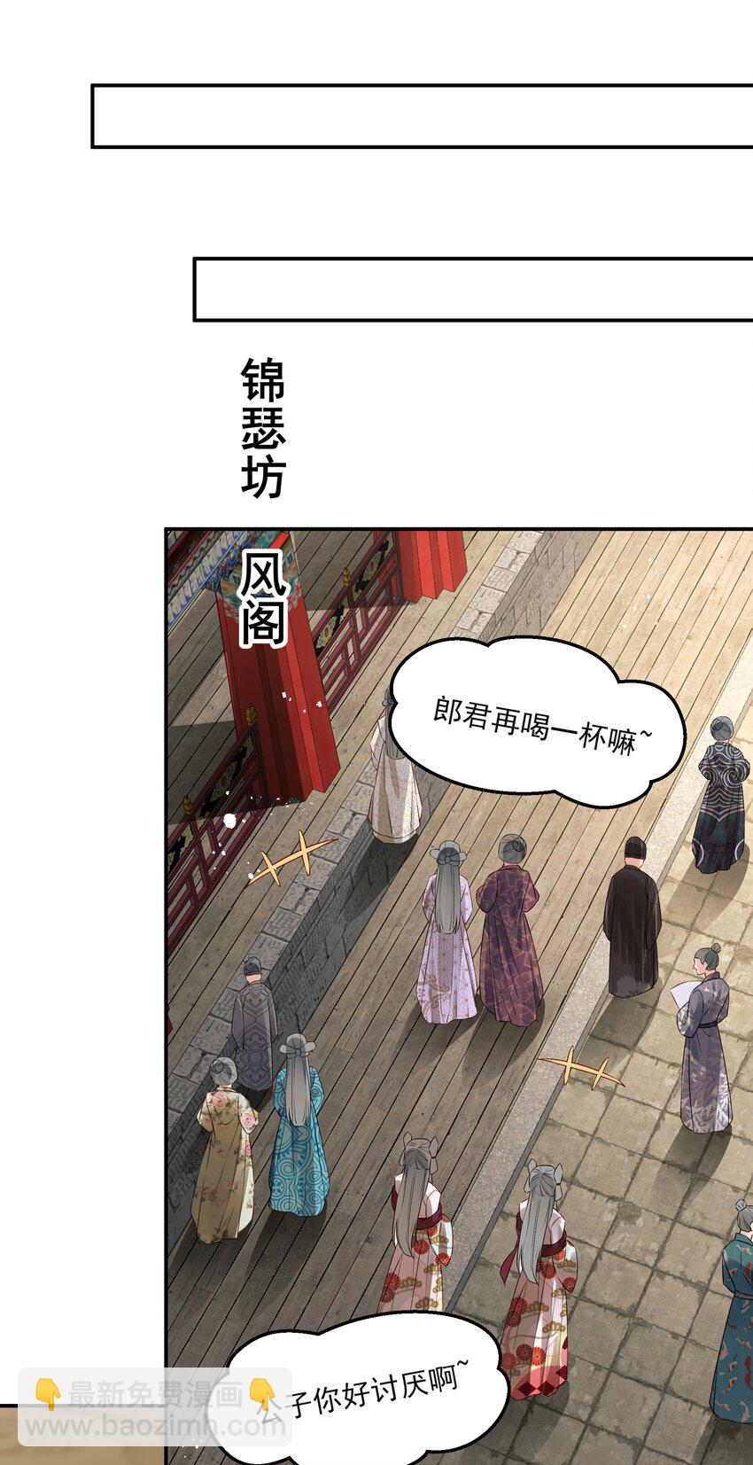 《都是穿越凭什么我是阶下囚》040 此生定不负长天 第7页