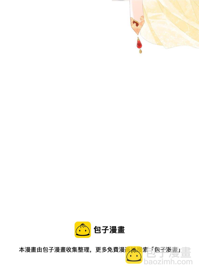 《都是穿越凭什么我是阶下囚》040 此生定不负长天 第9页