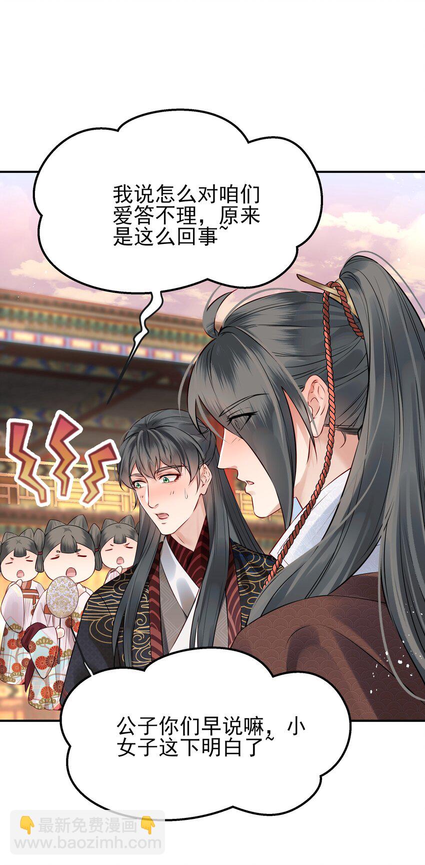 《都是穿越凭什么我是阶下囚》041 迷走神经性晕厥 第10页