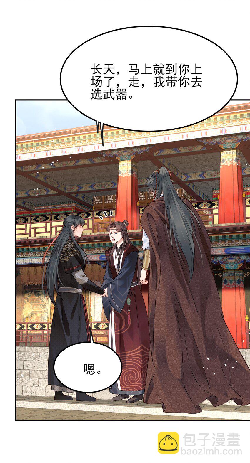 《都是穿越凭什么我是阶下囚》041 迷走神经性晕厥 第11页