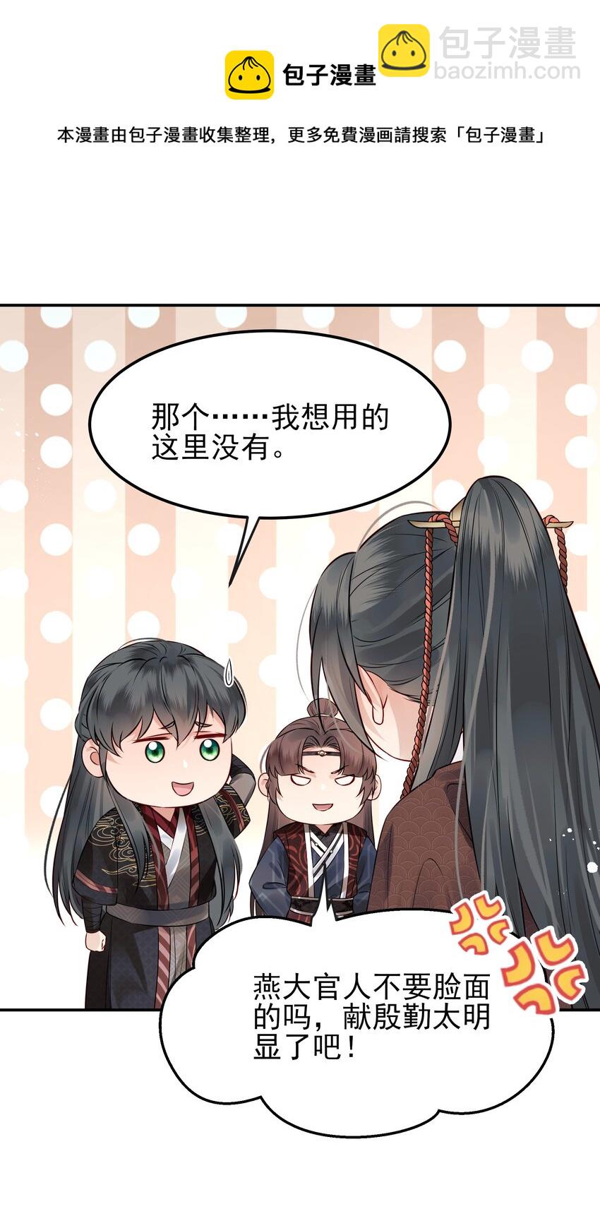 《都是穿越凭什么我是阶下囚》041 迷走神经性晕厥 第13页