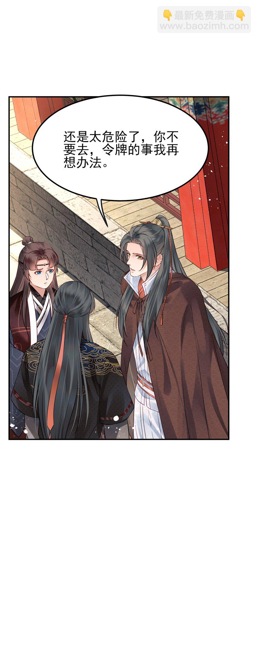 《都是穿越凭什么我是阶下囚》041 迷走神经性晕厥 第15页
