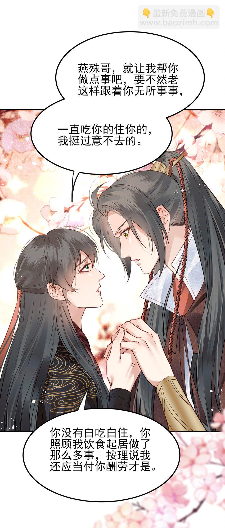 《都是穿越凭什么我是阶下囚》041 迷走神经性晕厥 第16页