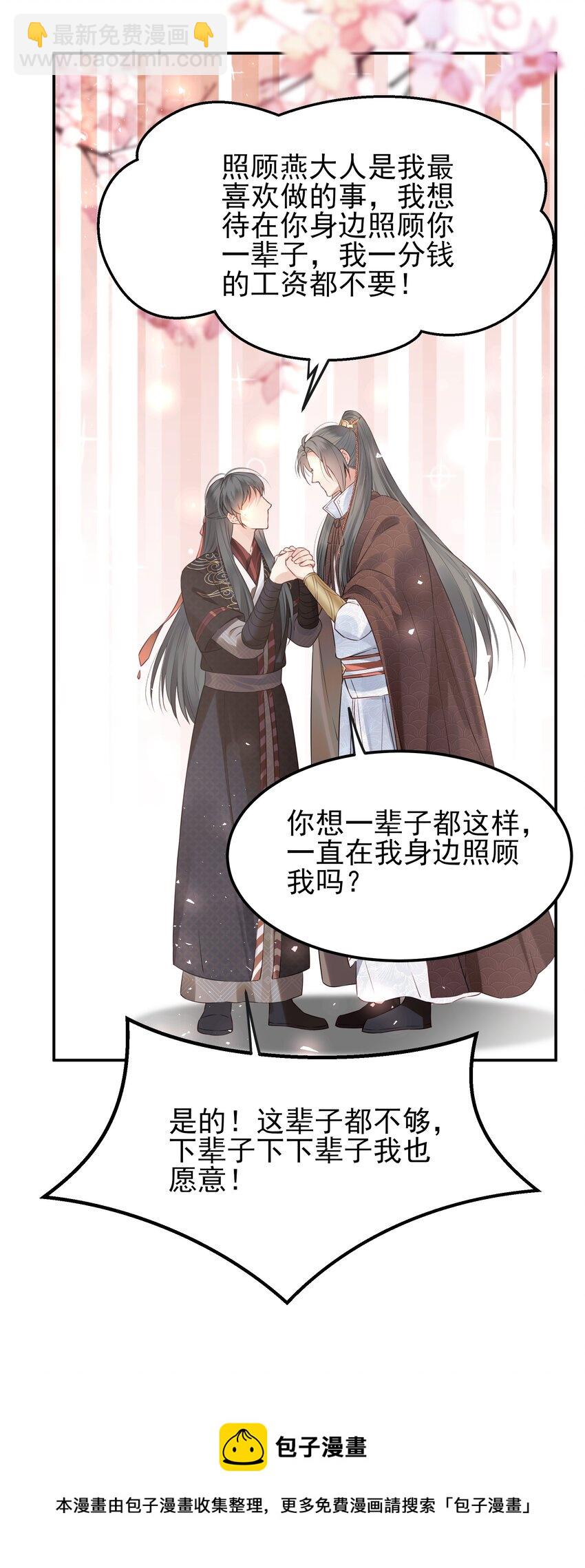 《都是穿越凭什么我是阶下囚》041 迷走神经性晕厥 第17页