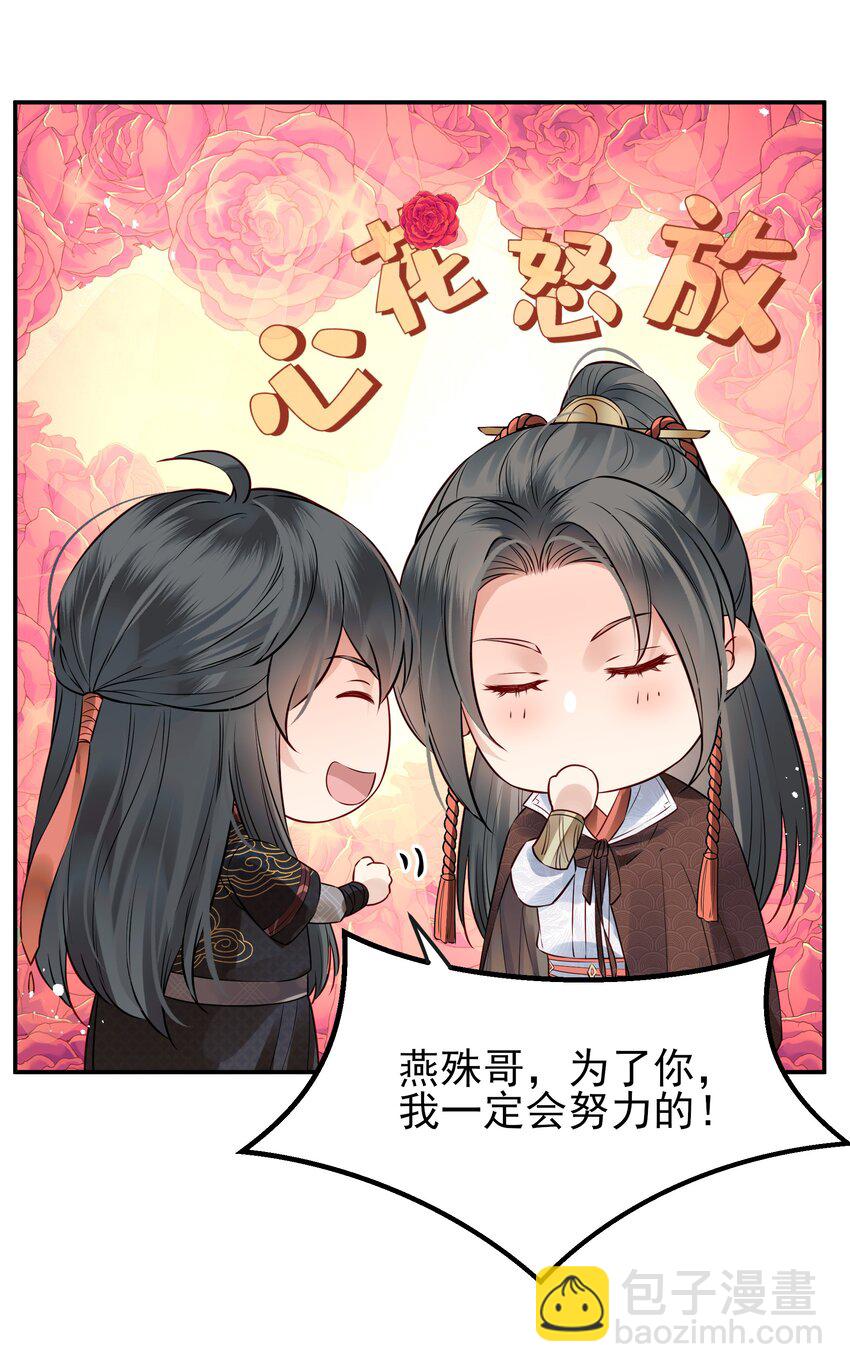 《都是穿越凭什么我是阶下囚》041 迷走神经性晕厥 第18页