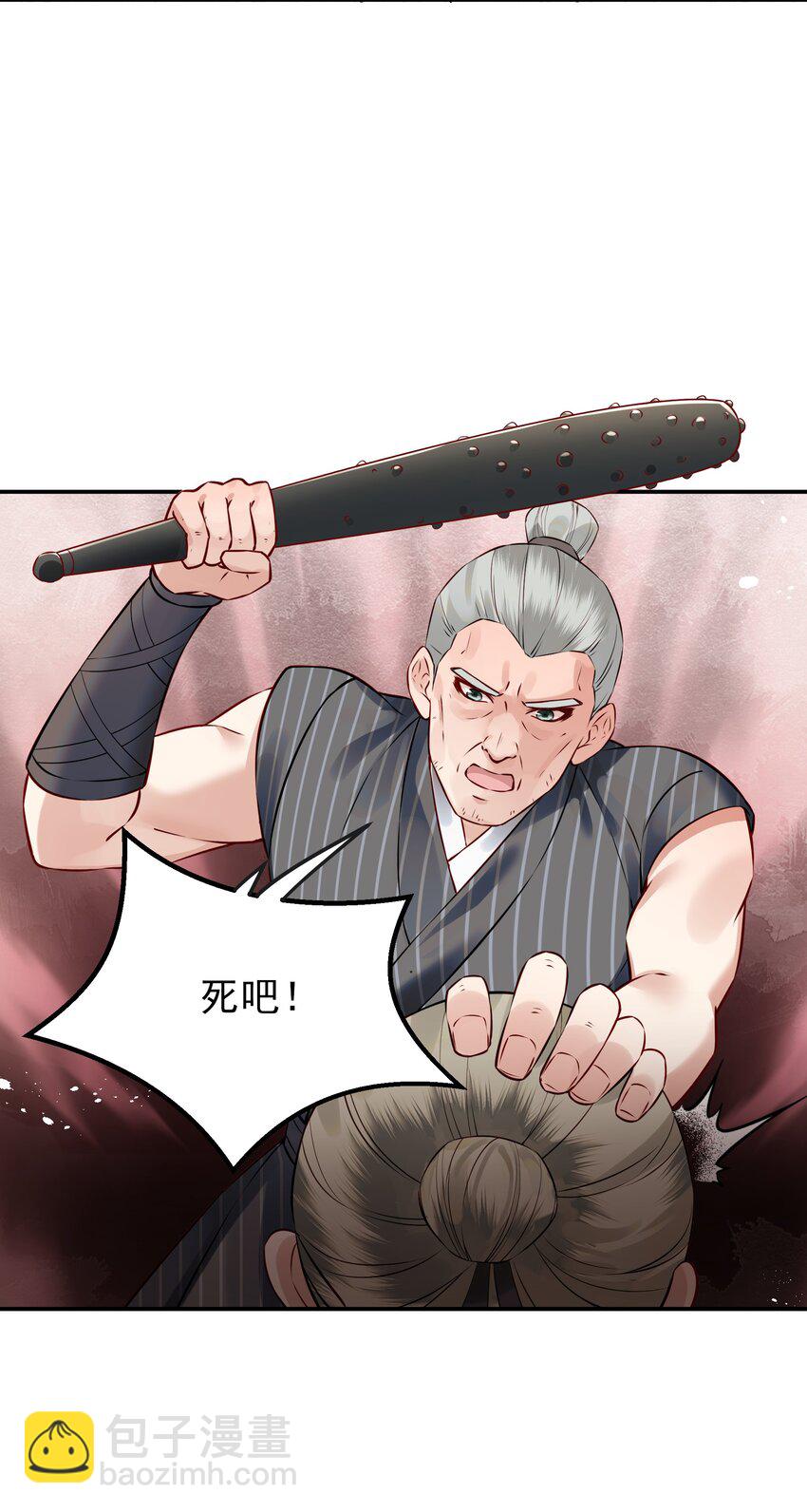 《都是穿越凭什么我是阶下囚》041 迷走神经性晕厥 第20页