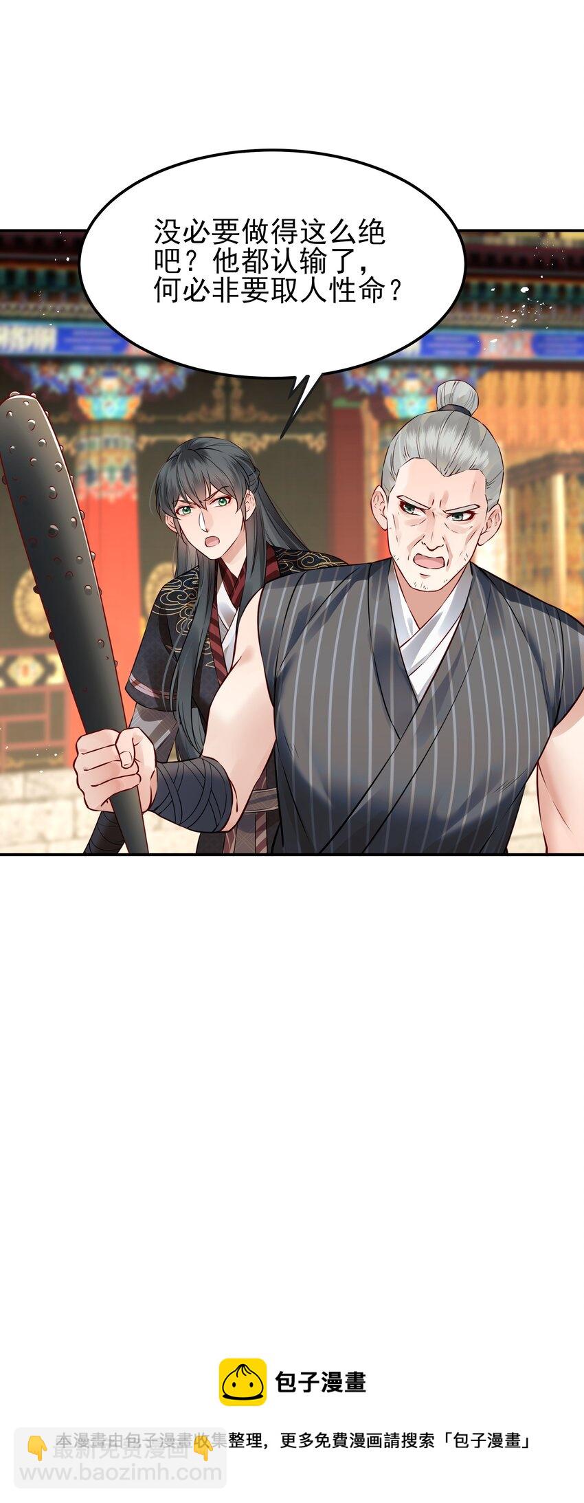 《都是穿越凭什么我是阶下囚》041 迷走神经性晕厥 第21页