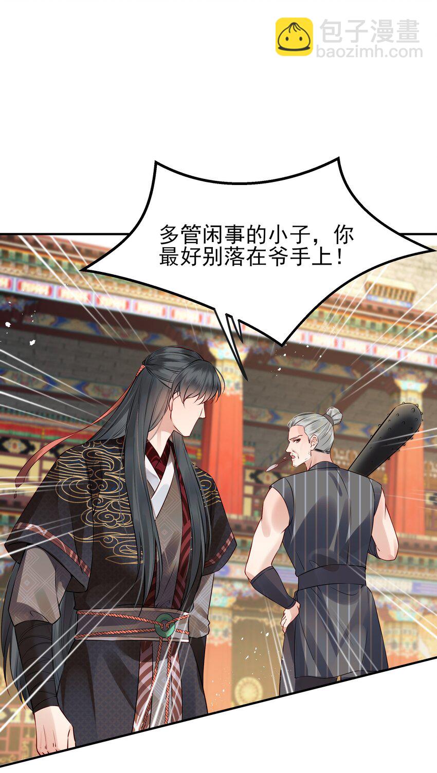 《都是穿越凭什么我是阶下囚》041 迷走神经性晕厥 第22页