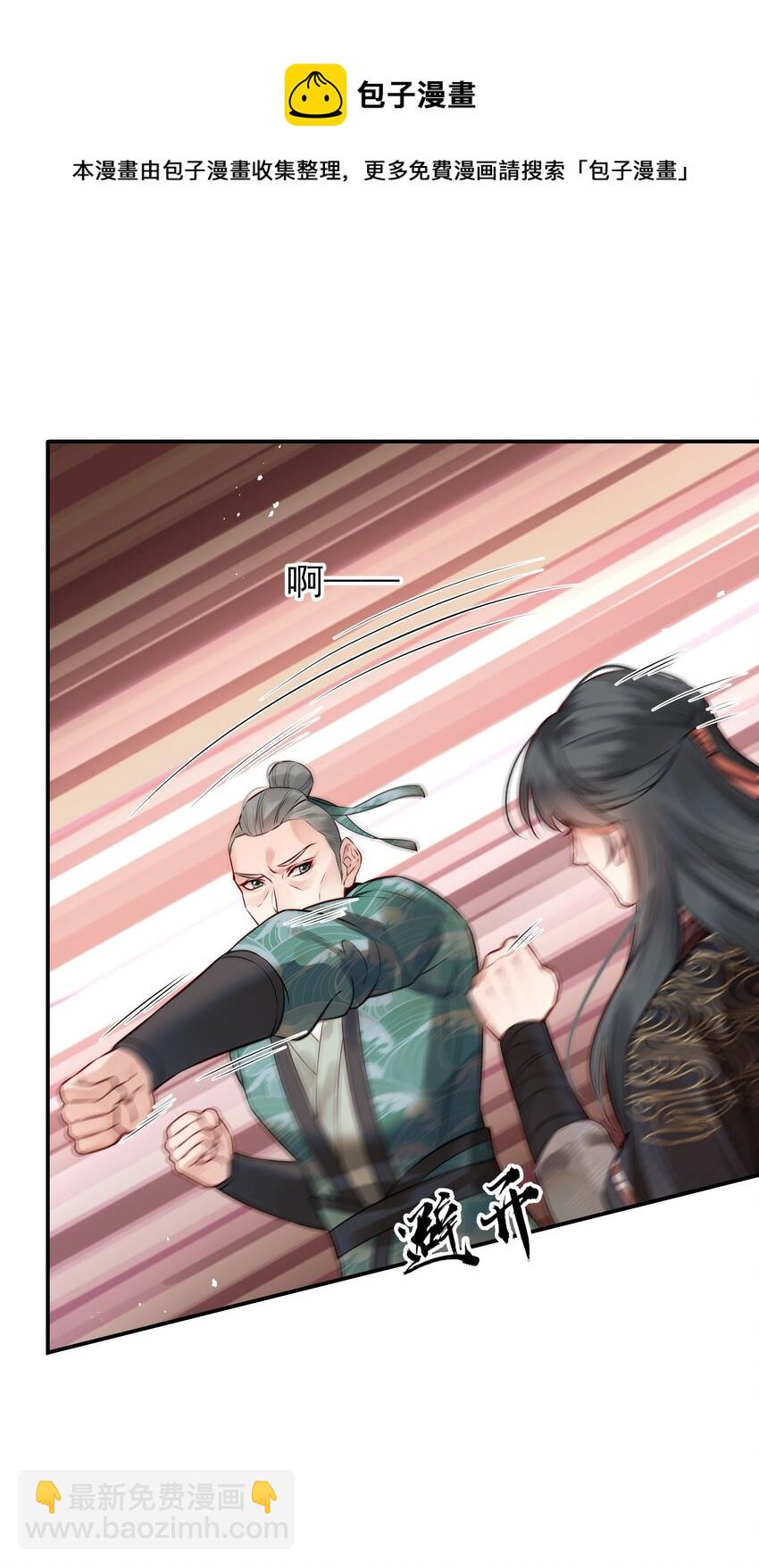 《都是穿越凭什么我是阶下囚》041 迷走神经性晕厥 第25页