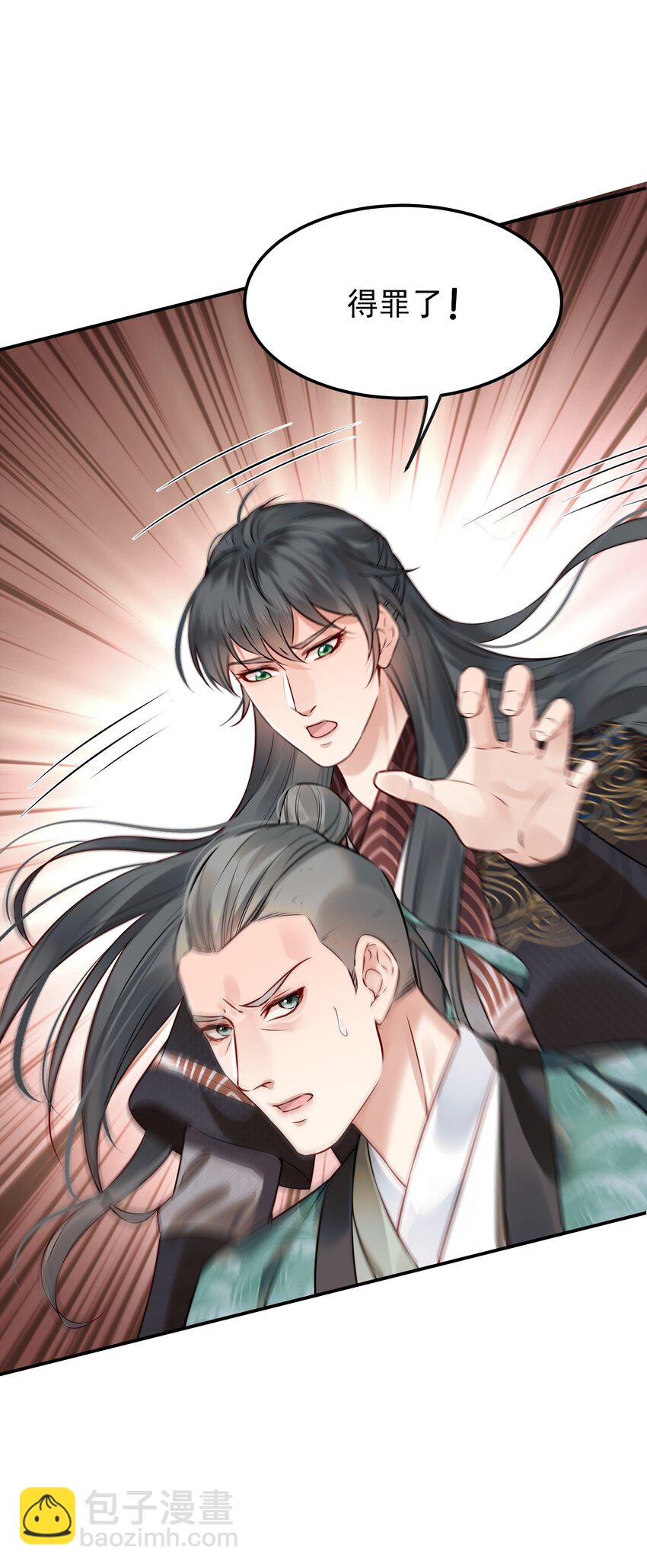 《都是穿越凭什么我是阶下囚》041 迷走神经性晕厥 第26页