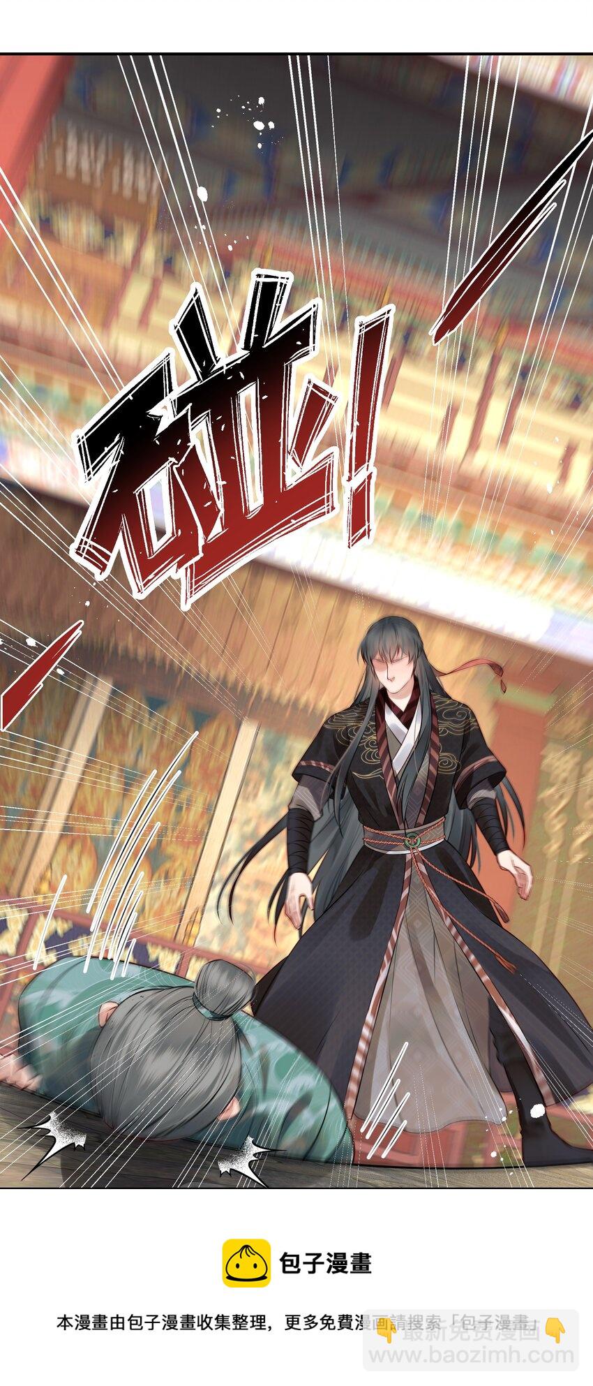 《都是穿越凭什么我是阶下囚》041 迷走神经性晕厥 第29页